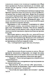 Atlas. Elita. Vienīgā (triloģija)